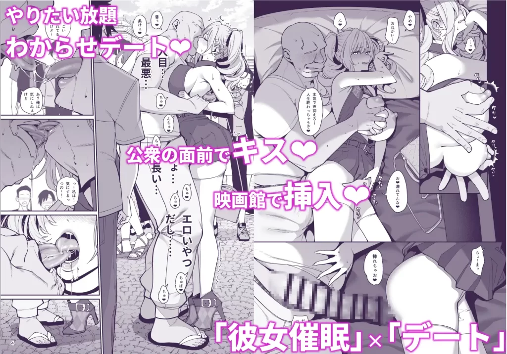 彼女催眠2　お試しページ2